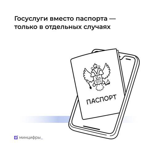 "Pasaporte digital"
