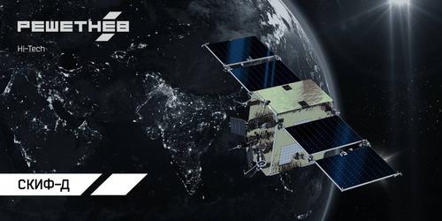 "Skif-D" es el primer satélite del proyecto federal nacional "Sfera", destinado al desarrollo integral de tecnologías de información espacial