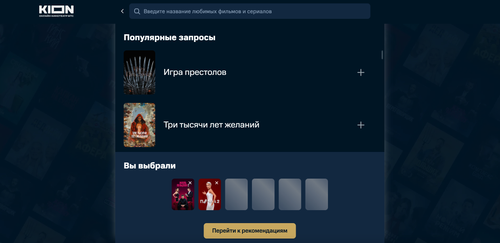 The recommendations are influenced by the genre, keywords of the content and what people most often watch together with a particular film.