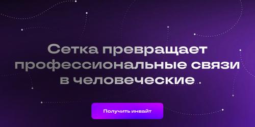 Создатели позиционируют соцсеть как место, «где можно оставаться собой» неидеальным и при этом строить рабочее комьюнити<br>