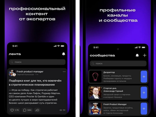 «Сетка» одновременно и социальная сеть с тематическими сообществами и блогами, и с личным профилем <br>
