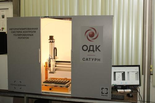 Опытный стенд системы контроля. Она состоит из платформы на базе искусственного интеллекта «Точка контроля» и двух роботизированных постов контроля для подачи лопаток