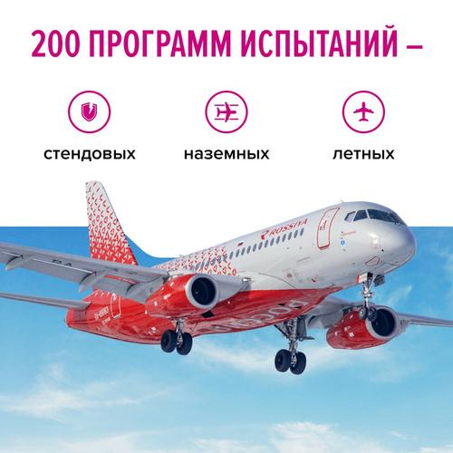 «Superjet»