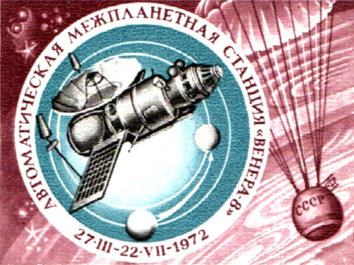 Automatic interplanetary station "Venera-8", postage stamp