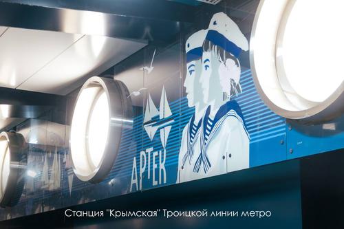 Moscow Metro station "Krymskaya"
