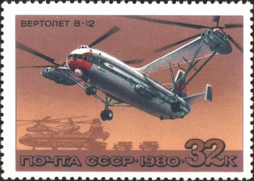 Марка СССР, 1980 г. В-12