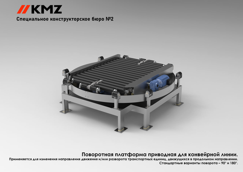 Drive rotary platform developed by SKB-2 KMZ