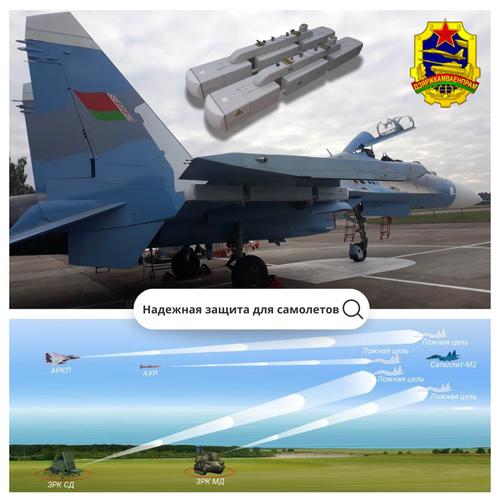 АРТЗ «Сателлит-М2»