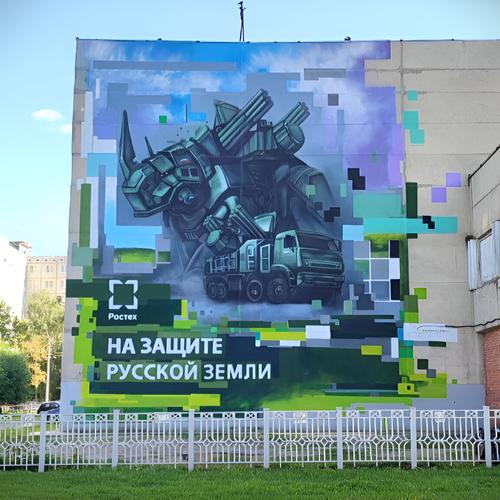 Мурал ЗРПК «Панцирь-С1»