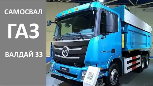 "Valdai 33" 
