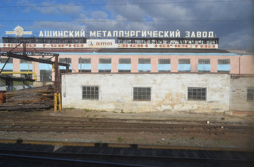 Ashinsky Metallurgical Plant
