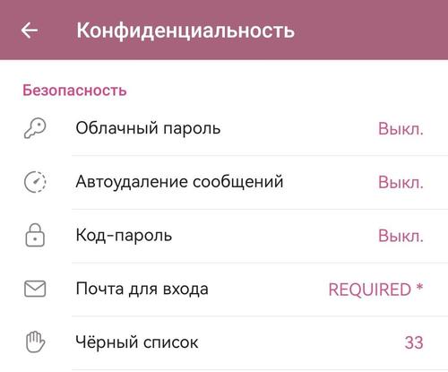 Telegram privacy settings tab