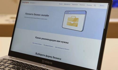 Сервис «Начните бизнес онлайн» на «Госуслугах»