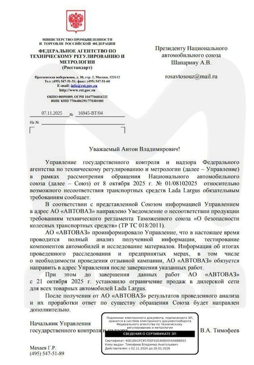 ответ на обращение