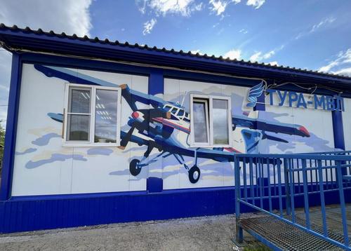 Tura Airport