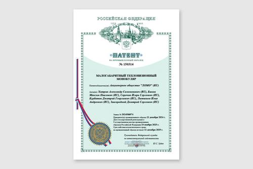Патент на тепловизионный монокуляр
