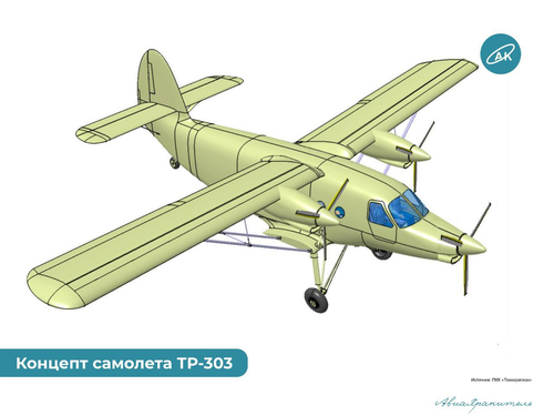 &nbsp;ТР-303
