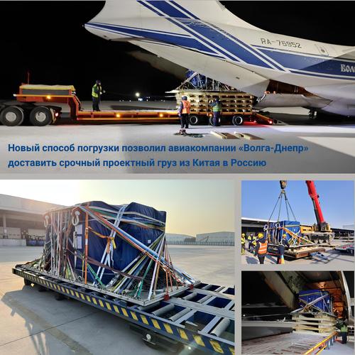 Carga de la mercancía de proyecto en el Il-76TD-90VD