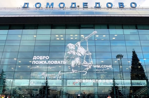 Аэропорт Домодедово
