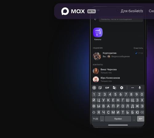 Screenshot from the messenger