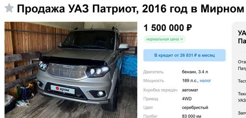 UAZ "Patriot" with Toyota V6 engine and automatic transmission
