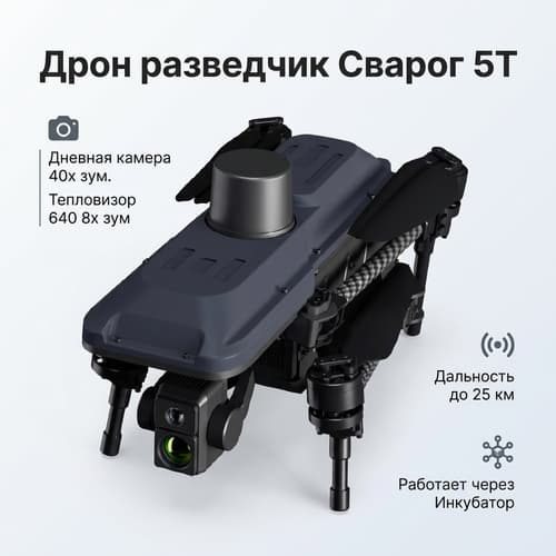 "Svarog 5T"