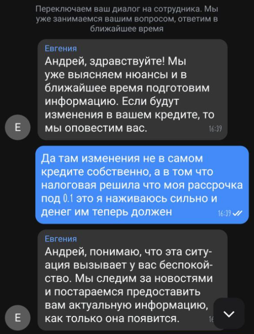 The news caught not only installment plan holders off guard, but also an employee of the bank that provided the financial instrument for the purchase of a car
