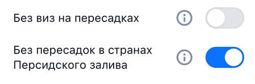Интерфейс приложения «Авиасейлс»