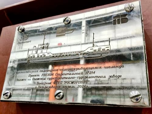 "Azovskaya-4"