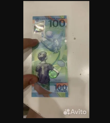 Billete emitido para la Copa Mundial de la FIFA 2018