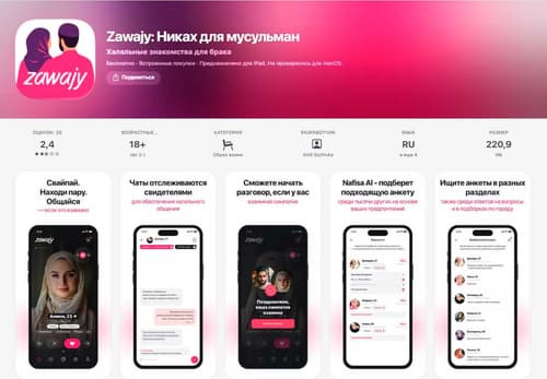 Zawajy app page in the AppStore