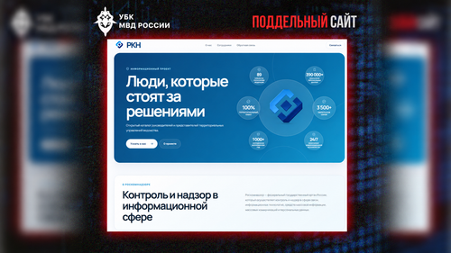 Police showed another example of how scammers create an illusion of officialdom
