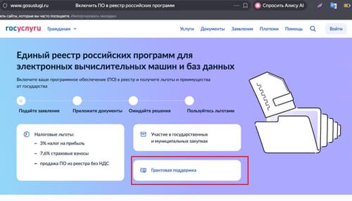 Скриншот с сайта «Госуслуги»
