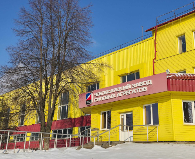 Cheboksary Power Aggregate Plant