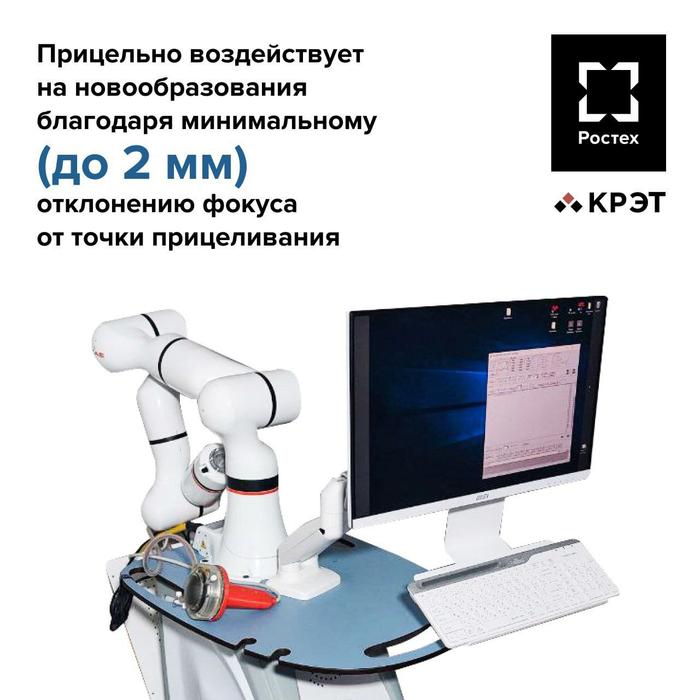 HIFU therapy device "MedUza 008"