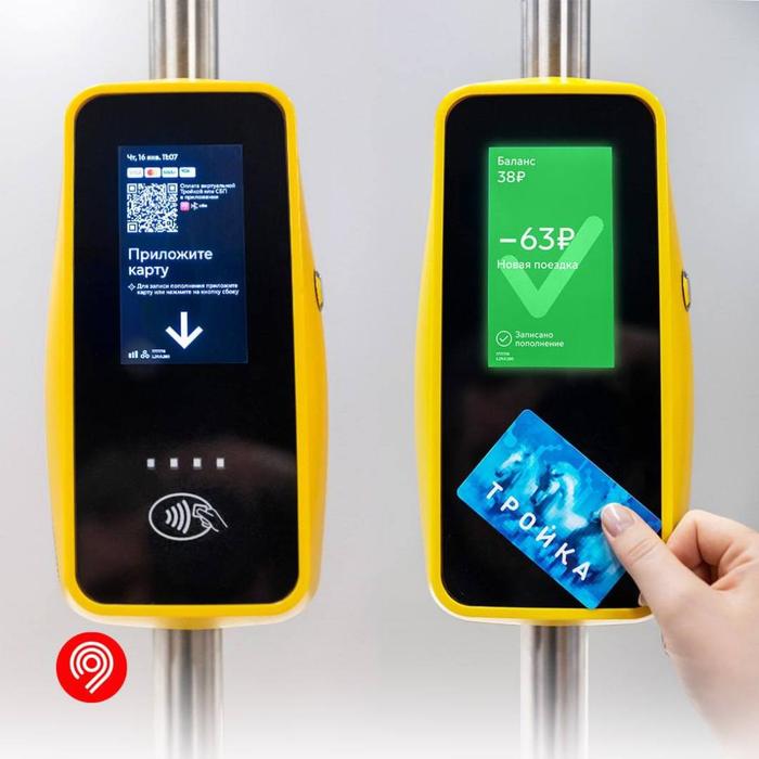 &nbsp;Validators in Moscow public transport<br>