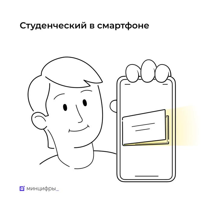 Electronic student ID