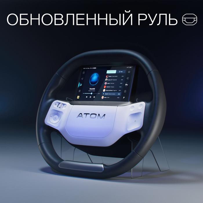 «Атом»