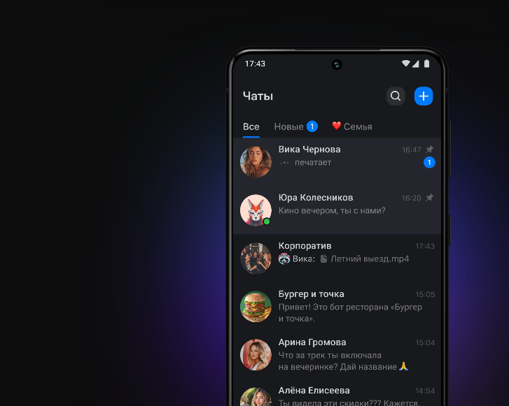 Мессенджер Max