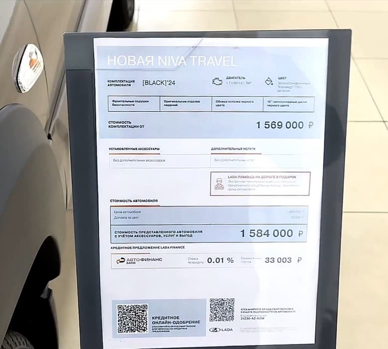 Price for&nbsp; Lada Niva Travel