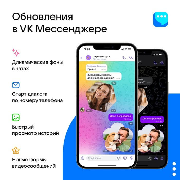 Обновление доступно на Android и вскоре будет доступно и на iOS.