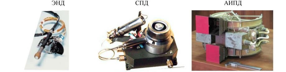 Двигатели&nbsp;ЭНД, СПД-25 и АИПД-155