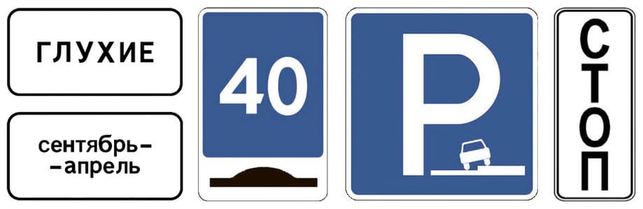 New road signs in Russia