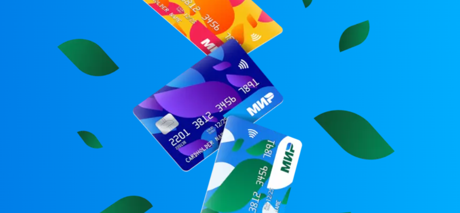 Карты «Мир»