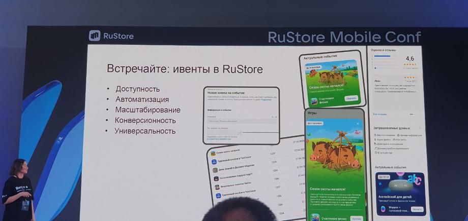 Есть возможность в RuStore и для поддержки внутриигровых ивентов. Заявку на то, что в игре будут какие-то сезонные новые миссии и награды, разработчик может отправить через особую форму. После одобрения RuStore продукт попадает в фичеринг<br>