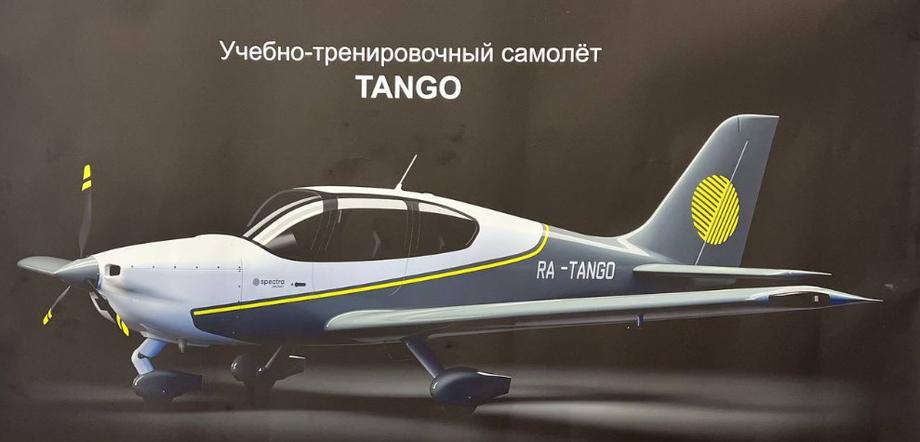 Самолет Tango