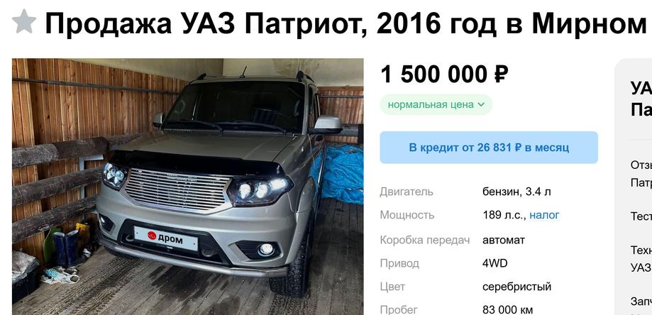 UAZ "Patriot" with Toyota V6 engine and automatic transmission