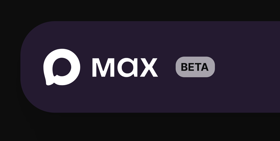 Мессенджер MAX