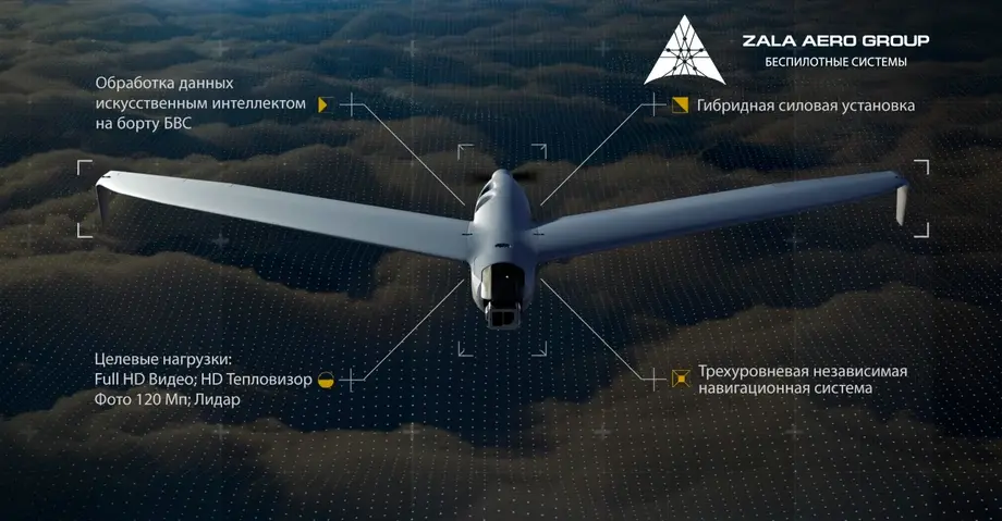 ZALA Z-16