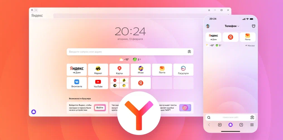 Иконки нейросетевых возможностей Браузера - яркие и заметные после обновления